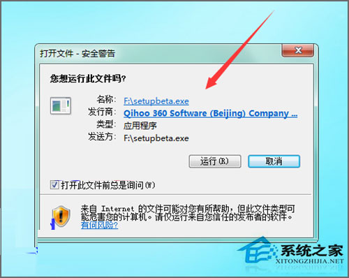 Win7系統360安全衛士打不開也無法卸載如何解決?