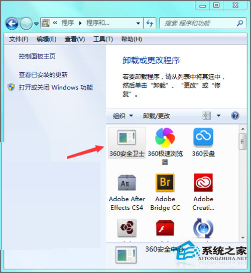 Win7系統360安全衛士打不開也無法卸載如何解決?