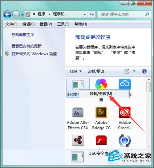 Win7系統360安全衛士打不開也無法卸載如何解決?