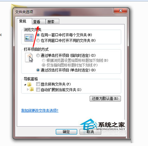 Win7系統(tǒng)怎么更改文件類型？