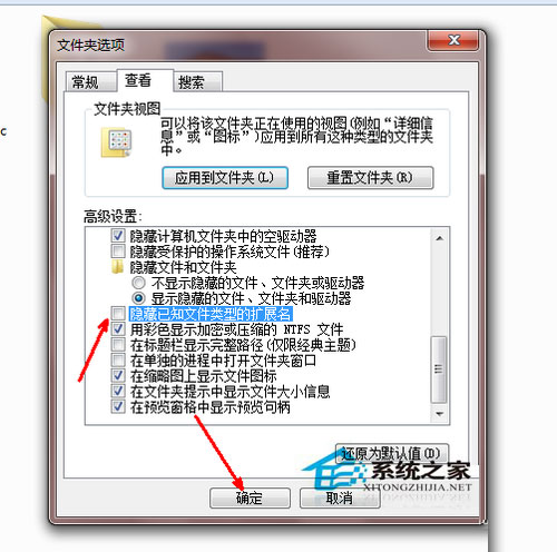 Win7系統(tǒng)怎么更改文件類型？