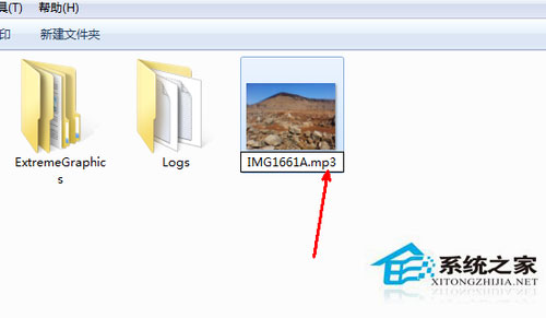 Win7系統(tǒng)怎么更改文件類型？