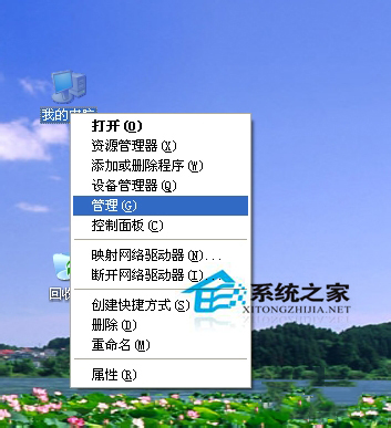 WinXP提示本次操作由于這臺計算機的限制而被取消的解決方法