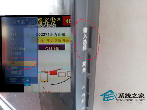 WinXP系統(tǒng)的筆記本如何連接電視?筆記本連接液晶電視方法
