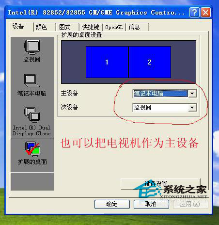 WinXP系統(tǒng)的筆記本如何連接電視?筆記本連接液晶電視方法