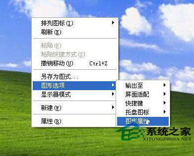 WinXP系統(tǒng)的筆記本如何連接電視？筆記本連接液晶電視方法