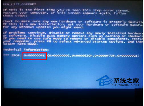 藍屏重啟是什么原因？Win7電腦藍屏重啟解決方法
