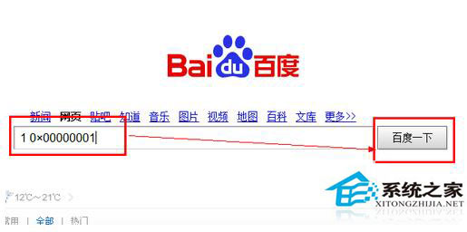 藍屏重啟是什么原因？Win7電腦藍屏重啟解決方法