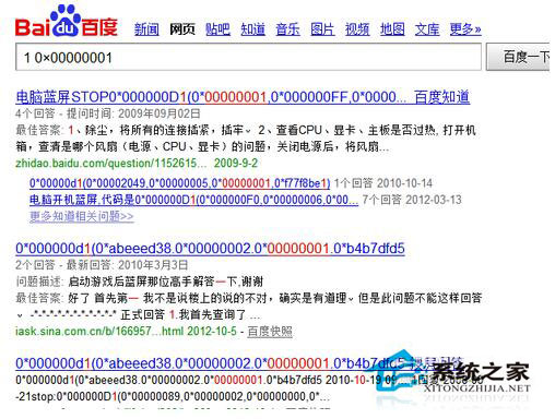 藍屏重啟是什么原因？Win7電腦藍屏重啟解決方法