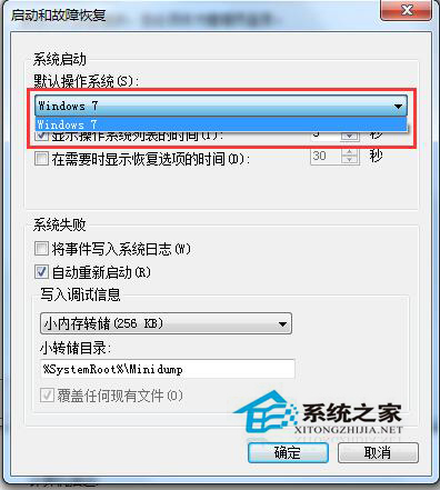 WinXP和Win7雙系統啟動設置方法