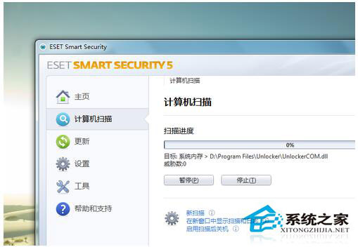 藍屏重啟是什么原因？Win7電腦藍屏重啟解決方法