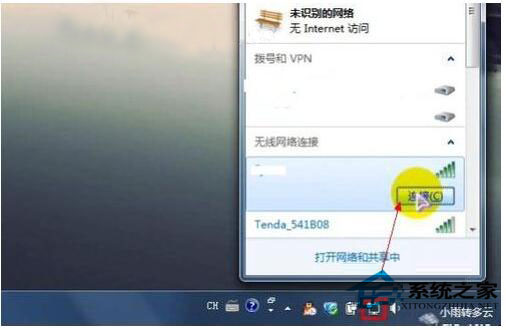 wlan怎么設(shè)置密碼?Win7系統(tǒng)wlan設(shè)置密碼方法