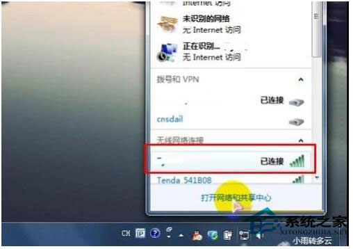 wlan怎么設(shè)置密碼?Win7系統(tǒng)wlan設(shè)置密碼方法