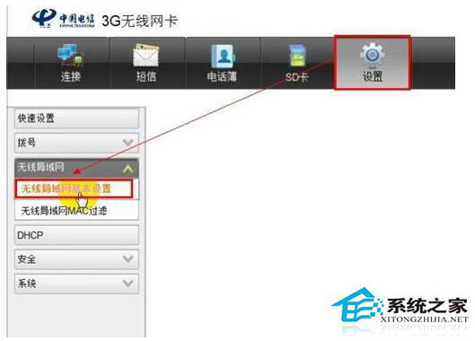 wlan怎么設(shè)置密碼?Win7系統(tǒng)wlan設(shè)置密碼方法