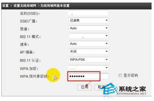 wlan怎么設(shè)置密碼?Win7系統(tǒng)wlan設(shè)置密碼方法