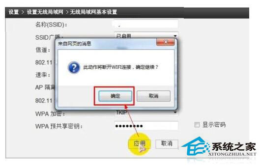 wlan怎么設(shè)置密碼?Win7系統(tǒng)wlan設(shè)置密碼方法