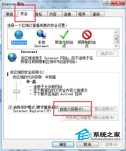 Win7系統電腦提示“該頁正在訪問其控制范圍之外的信息”怎么解決?