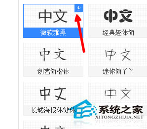 Win7系統電腦字體怎么改？