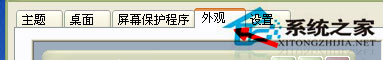 Win7系統電腦字體怎么改？