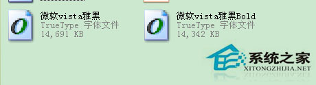 Win7系統電腦字體怎么改？