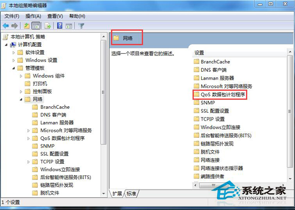 如何釋放Win7系統(tǒng)限制可保留帶寬的20%網速