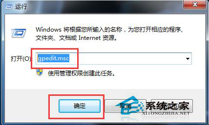 如何釋放Win7系統(tǒng)限制可保留帶寬的20%網速