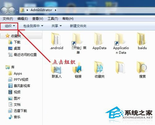 Win7如何更改文件類型?