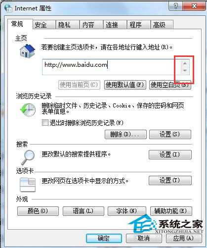 Win7如何設置主頁?瀏覽器設置主頁的方法