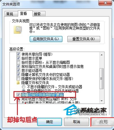 Win7如何更改文件類型?