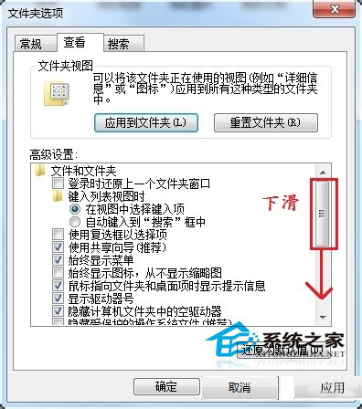 Win7如何更改文件類型?