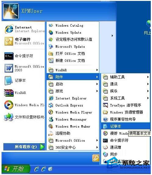 boot.ini文件丟失怎么辦？WinXP boot.ini文件丟失怎么修復？