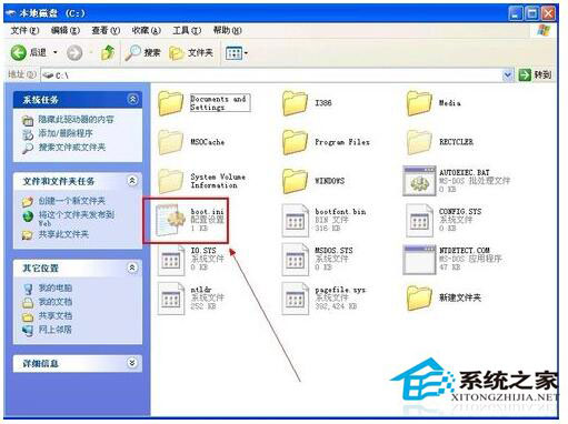 boot.ini文件丟失怎么辦？WinXP boot.ini文件丟失怎么修復？
