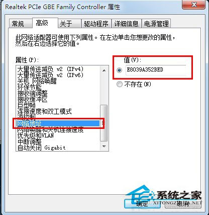 Win7系統如何查看本機MAC地址？