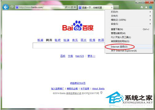 Win7系統(tǒng)如何修改IE主頁？修改IE主頁的方法