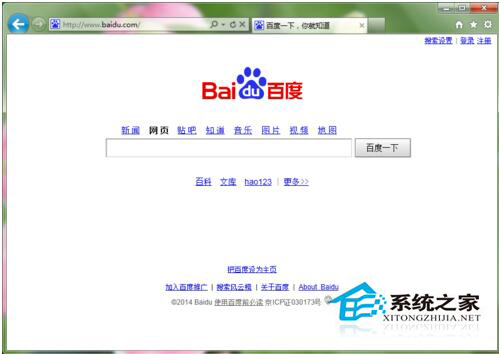 Win7系統(tǒng)如何修改IE主頁？修改IE主頁的方法