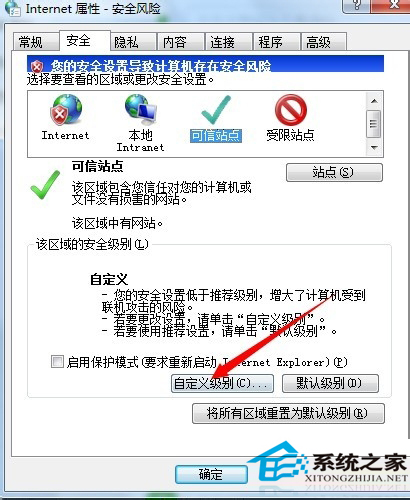 Win7安裝網銀助手時提示您尚未正確安裝工行網銀控件怎么辦？