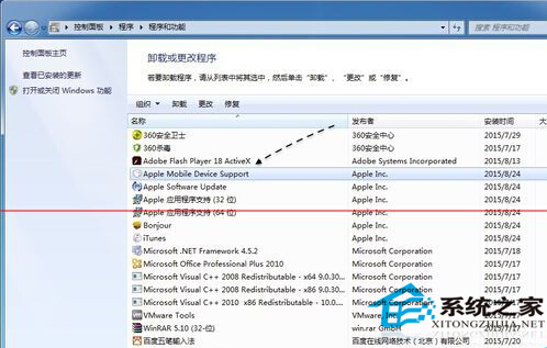 Win7無法啟動Apple Mobile Device服務(wù)怎么解決？