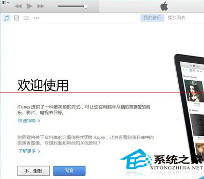 Win7無法啟動Apple Mobile Device服務(wù)怎么解決？