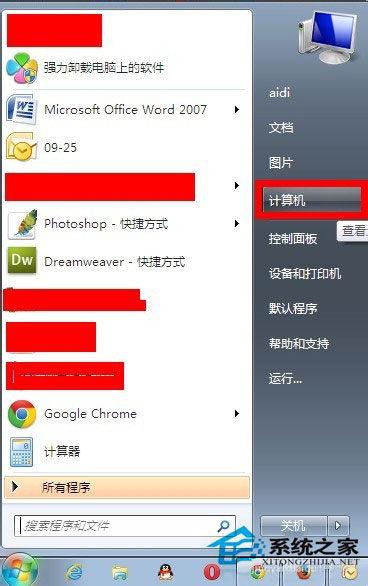 讓Win7管理員身份運行所有程序的方法