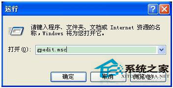 WinXP IE瀏覽器主頁無法修改怎么辦？