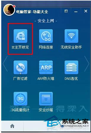 WinXP IE瀏覽器主頁無法修改怎么辦？