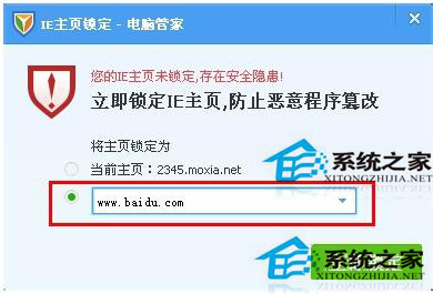 WinXP IE瀏覽器主頁無法修改怎么辦？