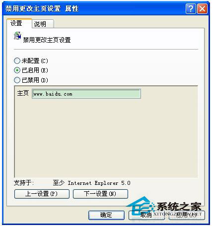 WinXP IE瀏覽器主頁無法修改怎么辦？