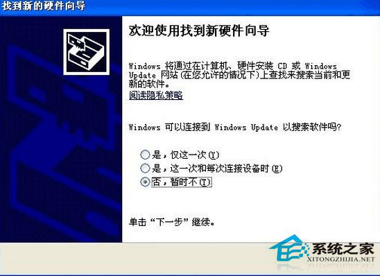 Canon LBP 2900驅(qū)動(dòng)安裝步驟 WinXP如何安裝Canon LBP 2900驅(qū)動(dòng)?