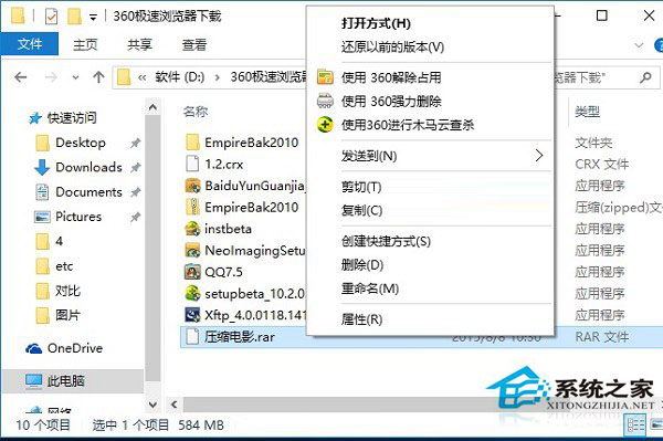 Win10怎么解壓文件?Win10解壓文件的方法