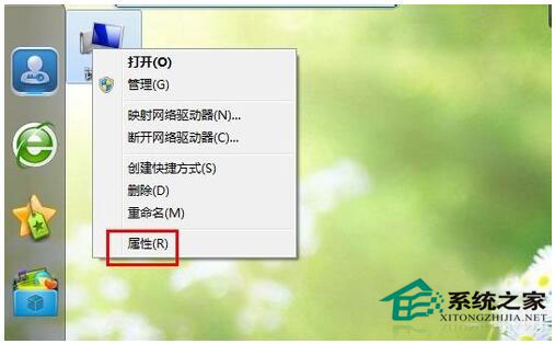 Win7系統如何打開系統還原功能?