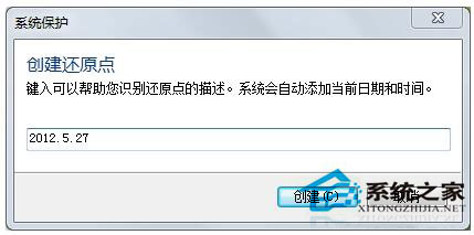 Win7系統如何打開系統還原功能?