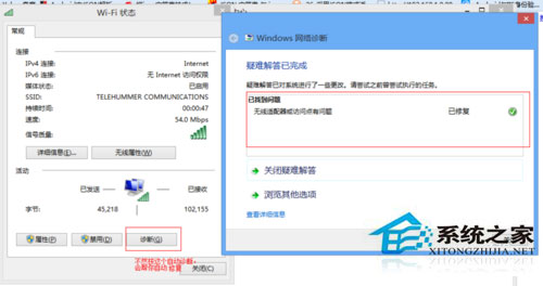 Win10適配器未連接怎么辦？Win10無(wú)線適配器或訪問(wèn)點(diǎn)有問(wèn)題的解決辦法