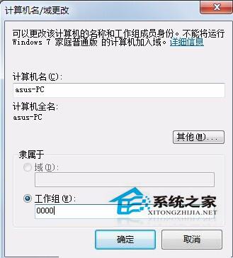 Win7添加網絡打印機時提示打印處理器不存在怎么辦？
