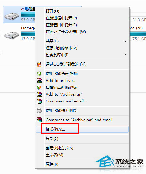 Win7電腦磁盤打不開(kāi)的解決方法